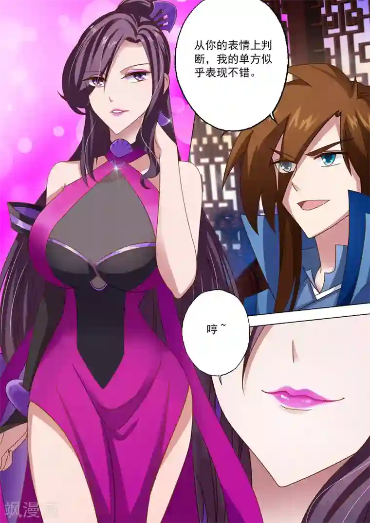 灵剑尊第12话 令人惊诧的丹方