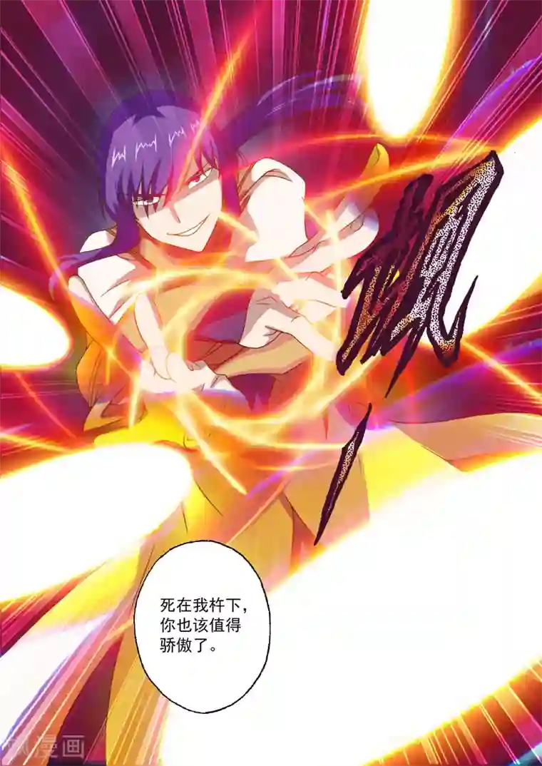 灵剑尊第16话 武灵“桃花杵”