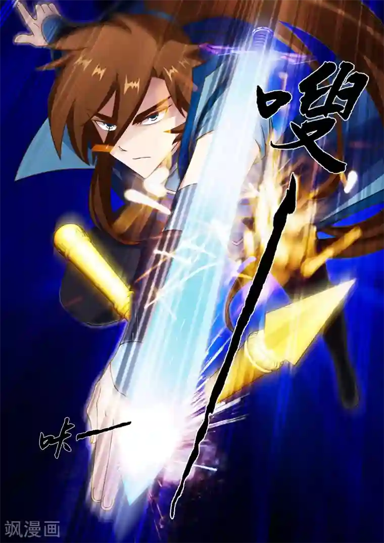 灵剑尊第16话 武灵“桃花杵”