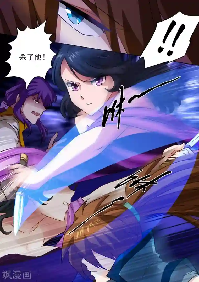 灵剑尊第17话 风雷剑诀