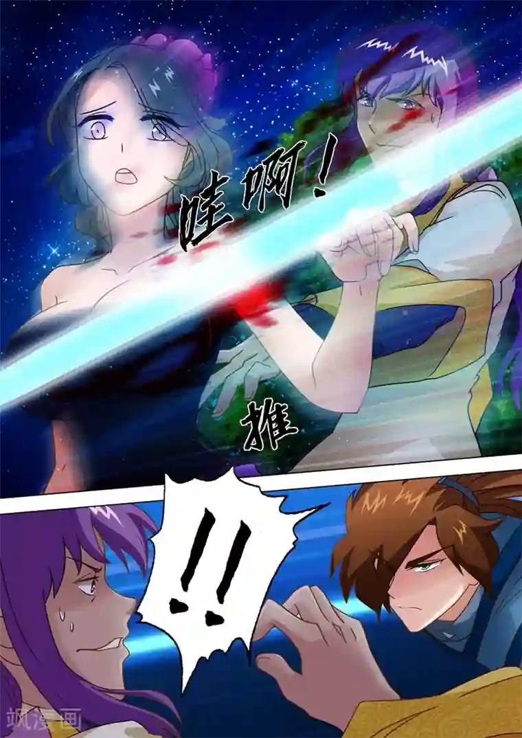 灵剑尊第17话 风雷剑诀