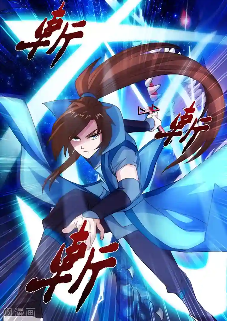 灵剑尊第21话 无耻污蔑