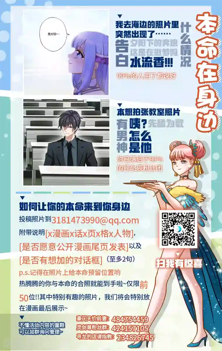 灵剑尊第21话 无耻污蔑