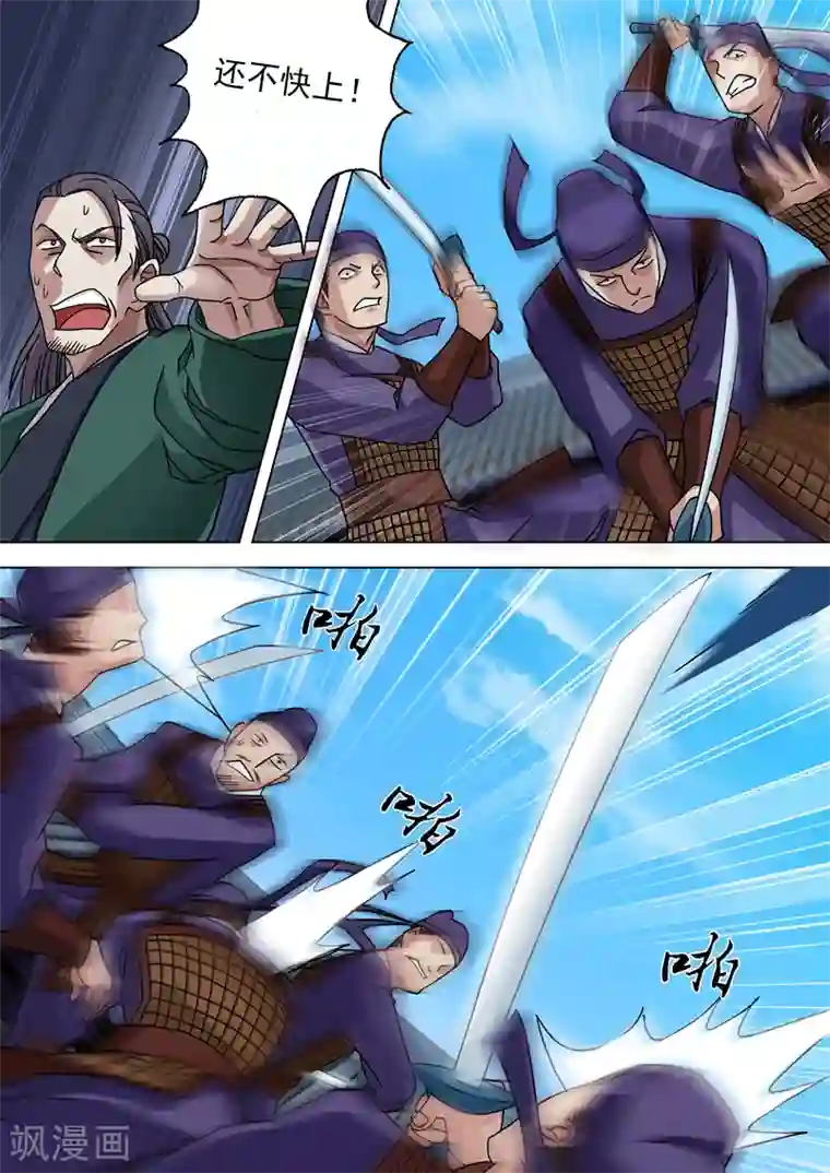 灵剑尊第22话 楚行云，受死吧！