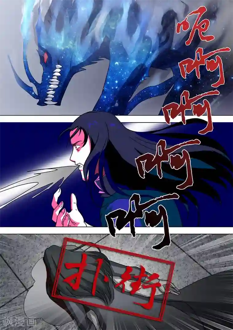 灵剑尊第23话 千钧一发之际