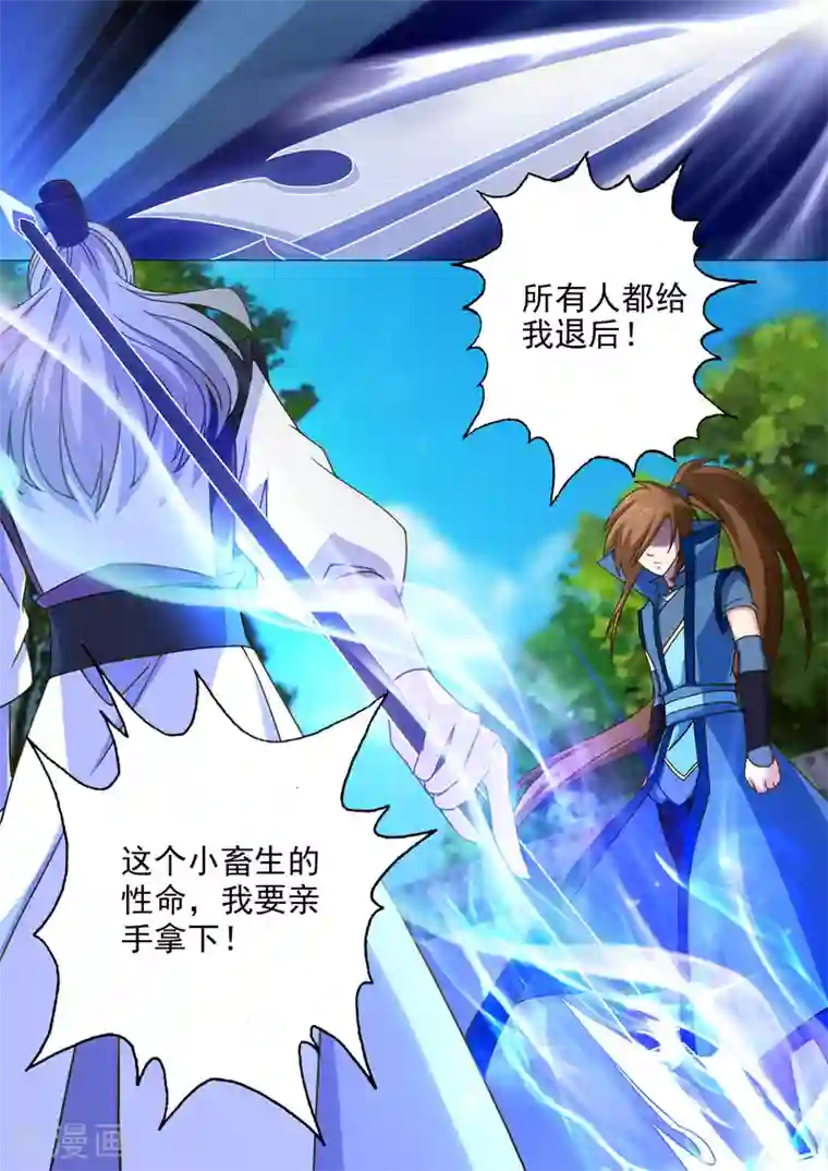 灵剑尊第23话 千钧一发之际