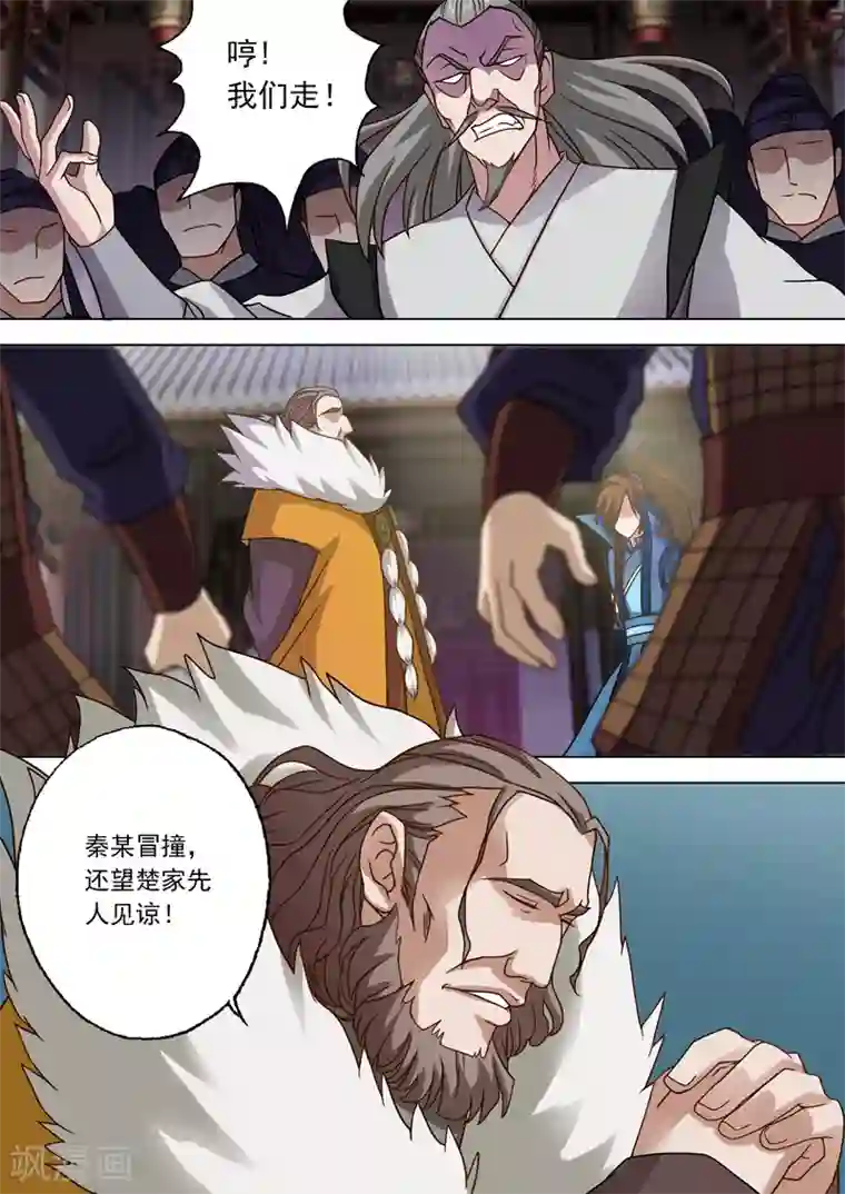 灵剑尊第24话 家主之位非他莫属