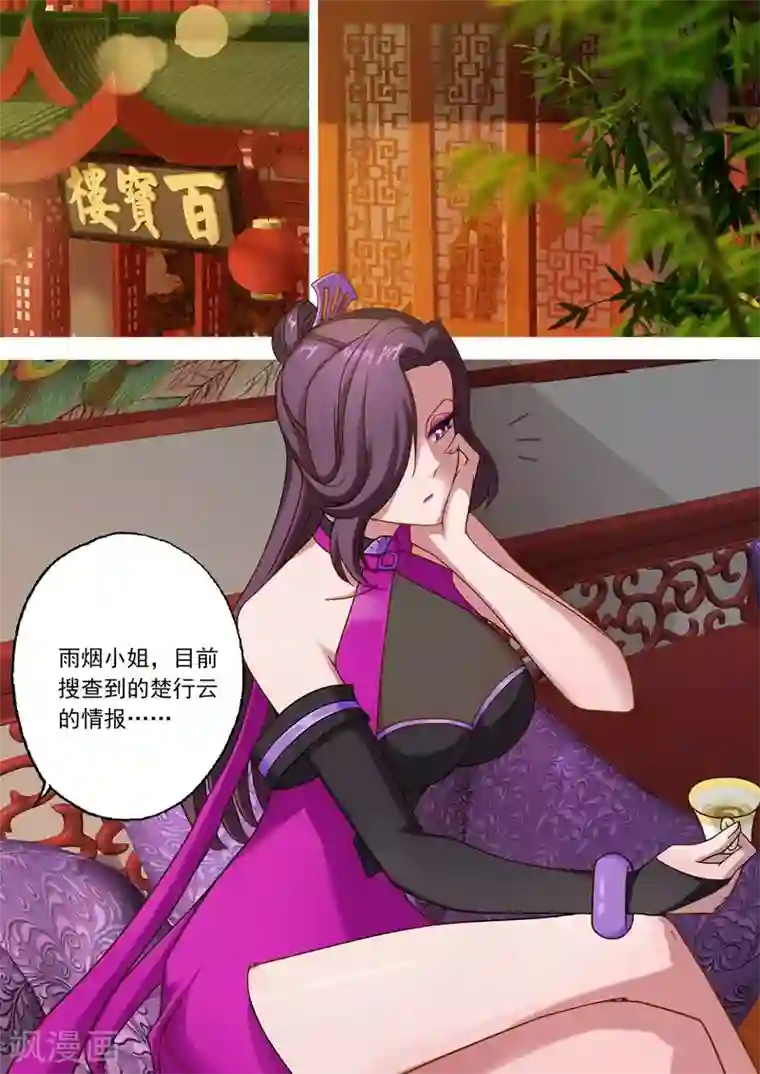 灵剑尊第26话 武灵晋级