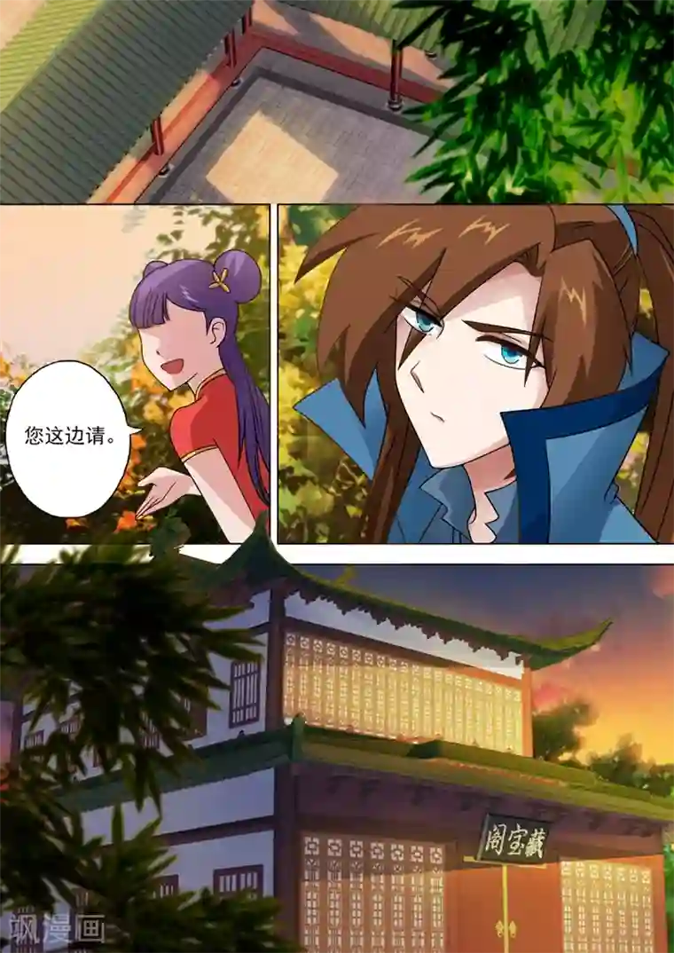 灵剑尊第27话 再入百宝楼