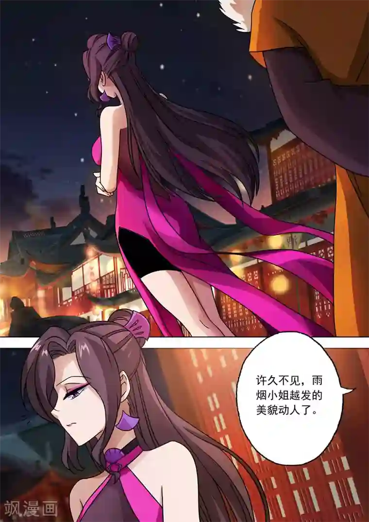 灵剑尊第28话 墨灵鼎