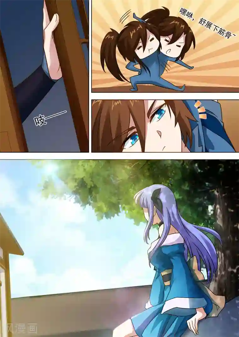 灵剑尊第30话 炎心果