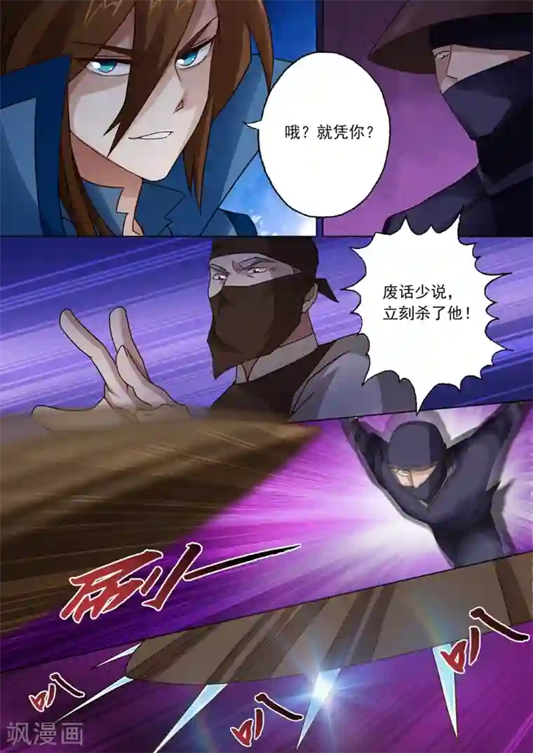 灵剑尊第34话 将计就计