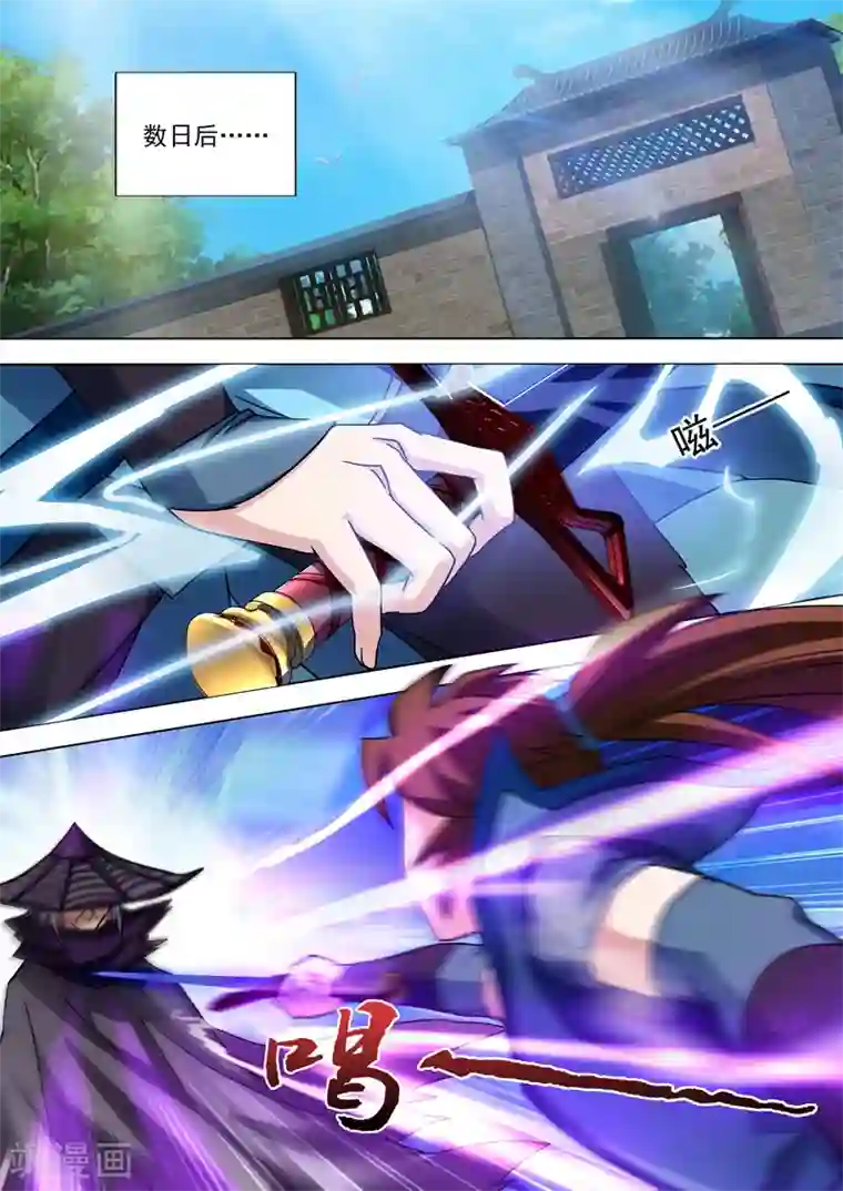 灵剑尊第36话 水流香的体贴