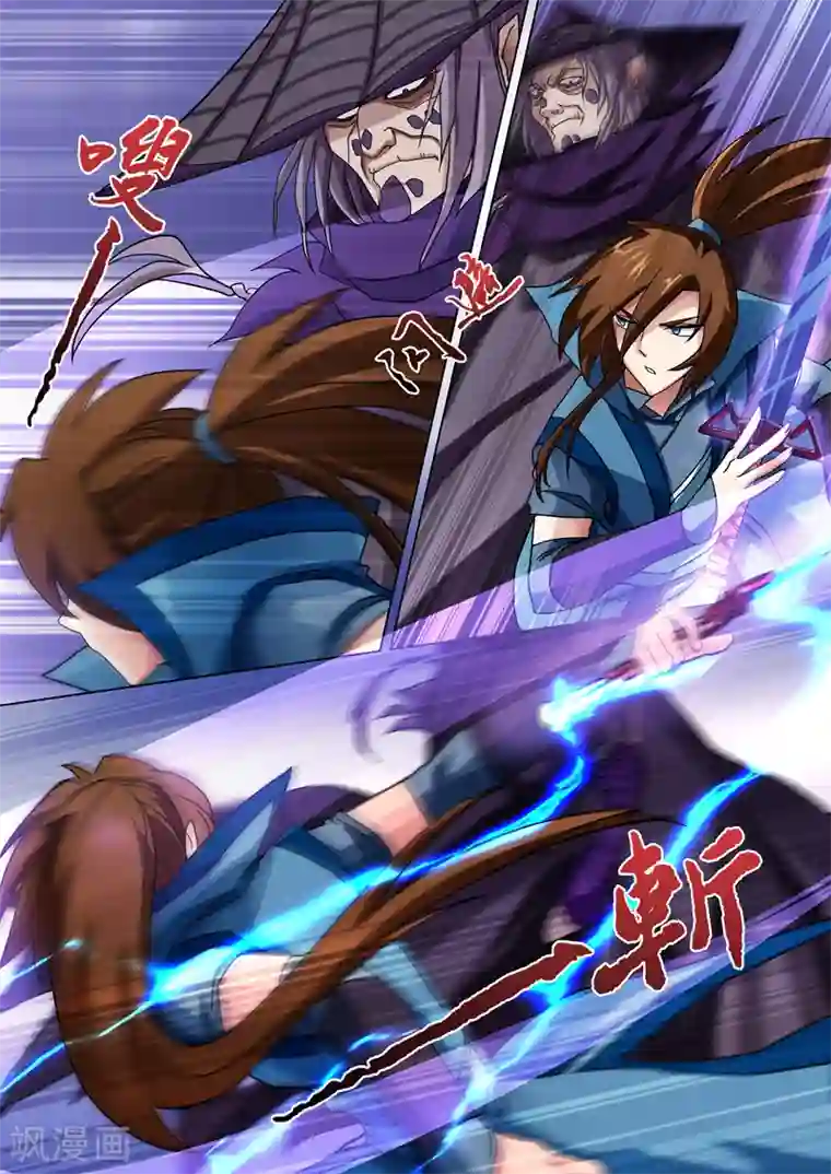 灵剑尊第36话 水流香的体贴