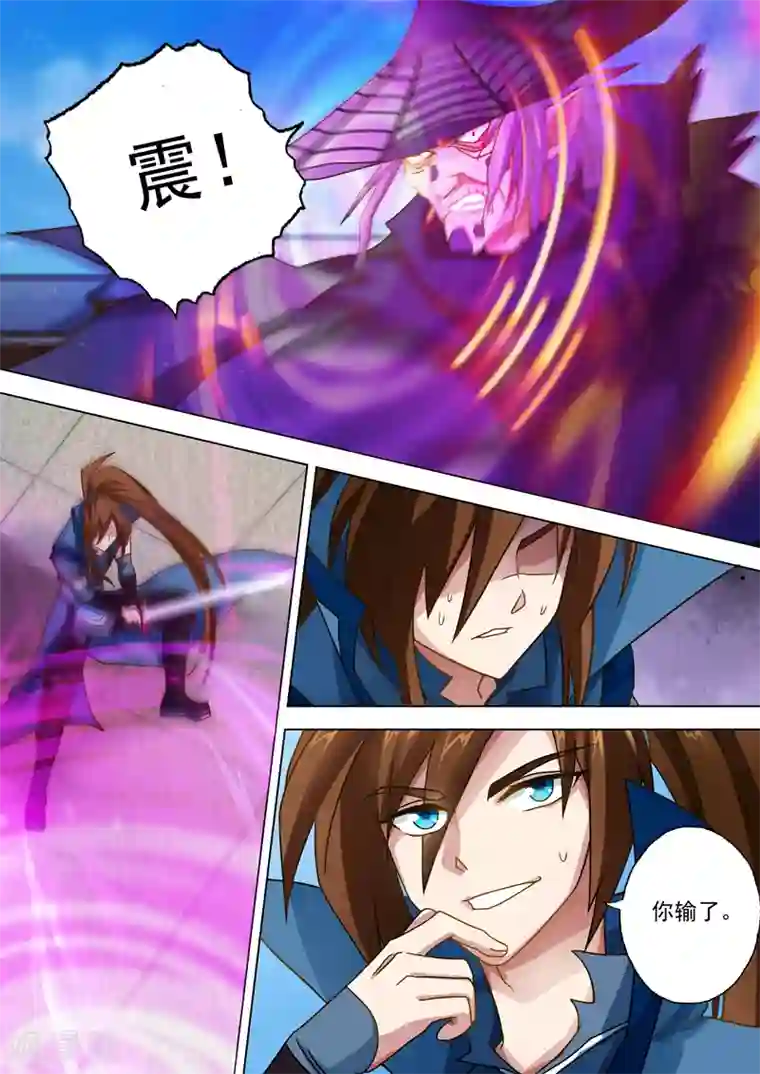 灵剑尊第36话 水流香的体贴