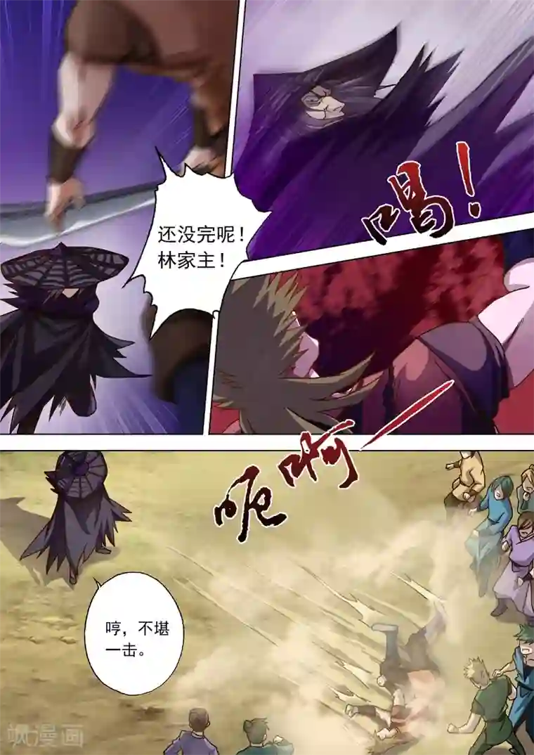 灵剑尊第39话 为楚家当牛做马