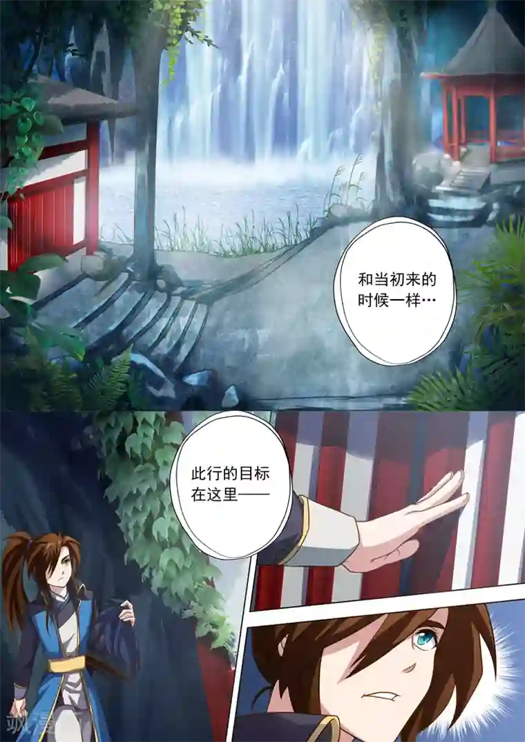 灵剑尊第41话 斩空剑