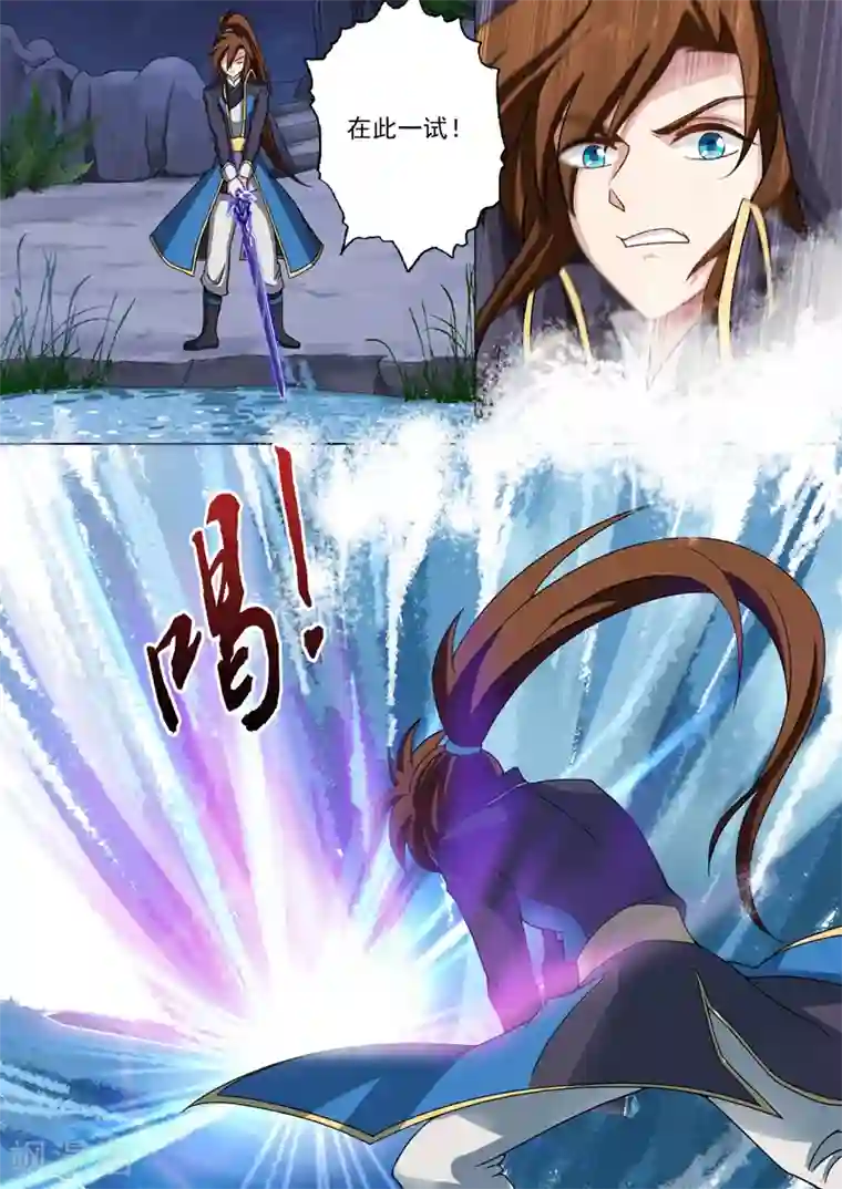 灵剑尊第42话 洞府之秘