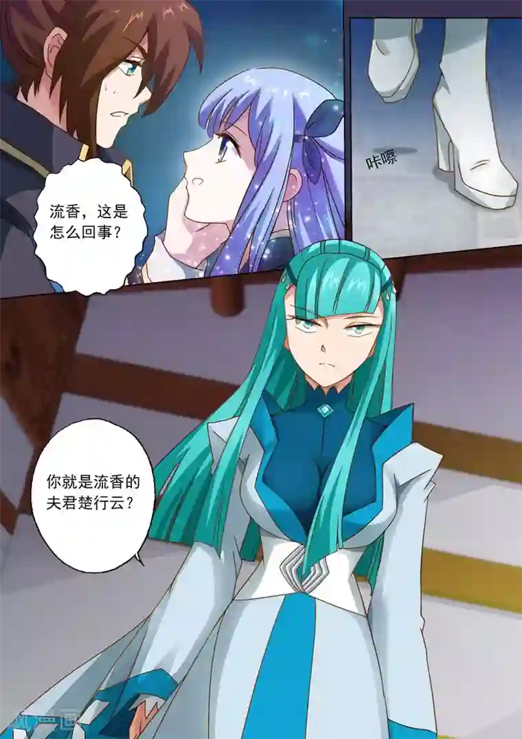 灵剑尊第44话 九寒宫