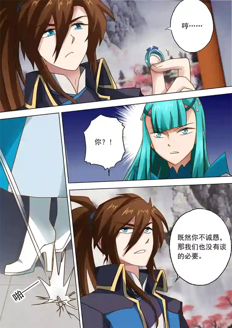 灵剑尊第45话 流香是我的女人