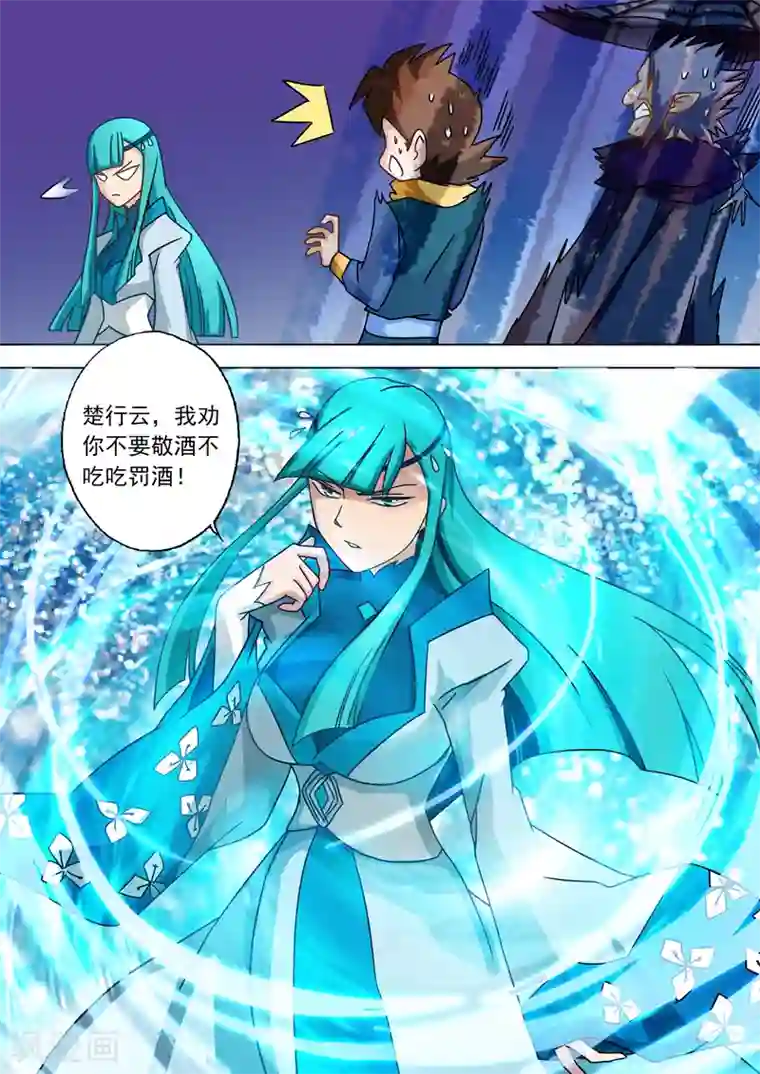 灵剑尊第45话 流香是我的女人