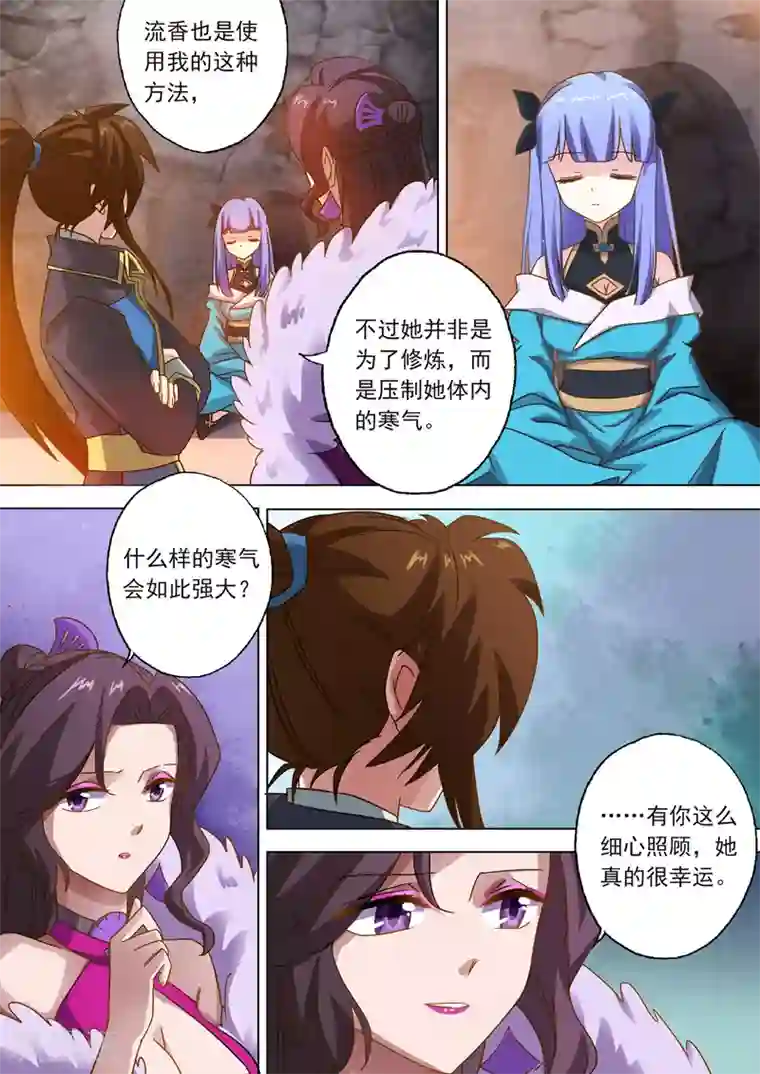 苏香和小卖部江老头1第50话 流香之幸