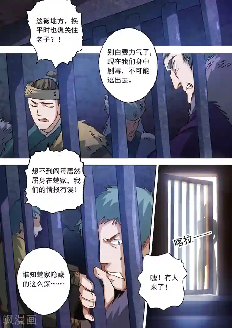 苏香和小卖部江老头1第50话 流香之幸