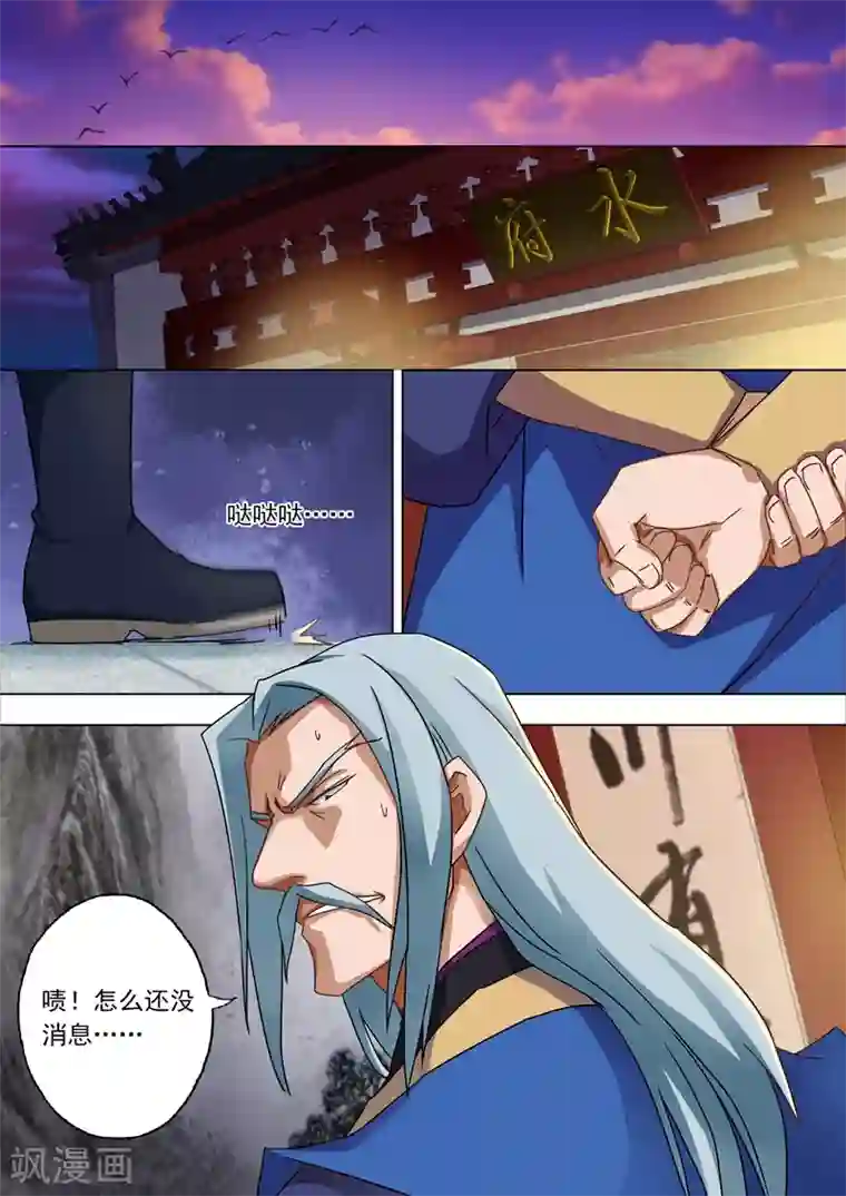 灵剑尊第54话 血债血还