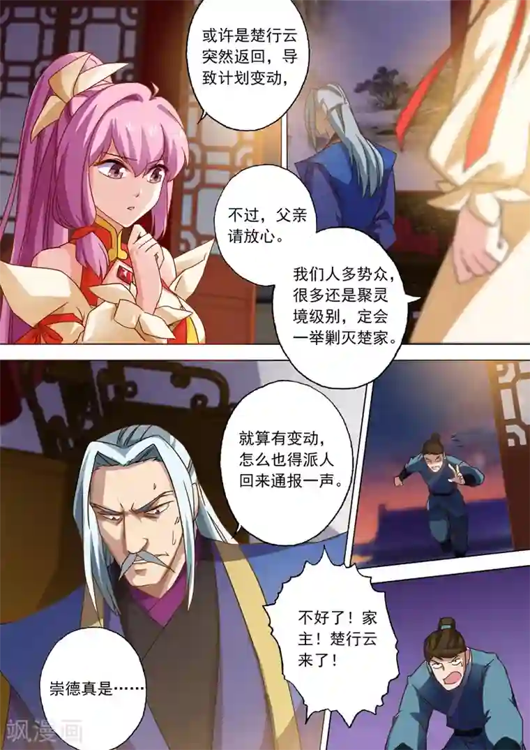 强揉强摸强亲胸的视频第54话 血债血还