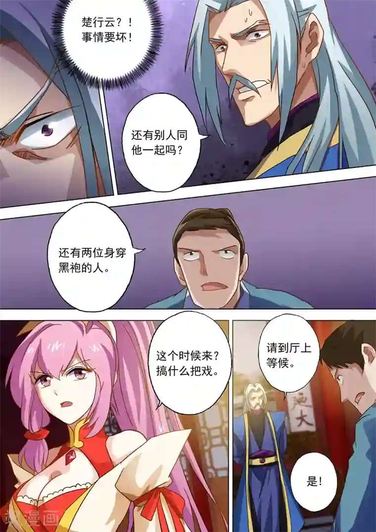 灵剑尊第54话 血债血还
