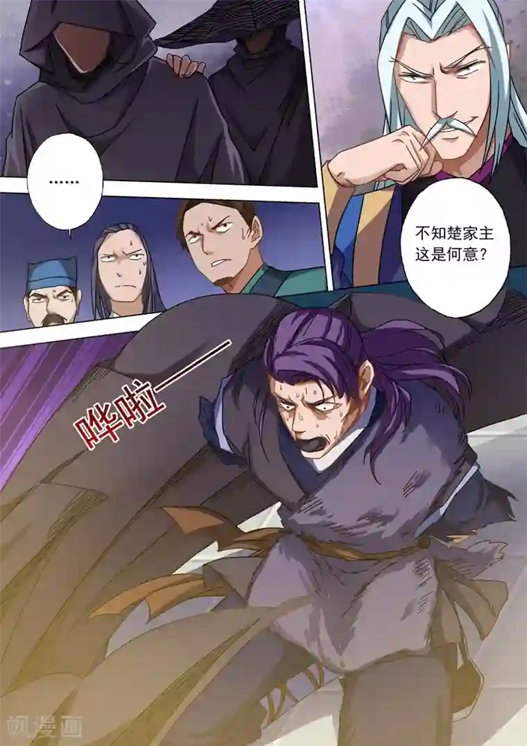 灵剑尊第54话 血债血还