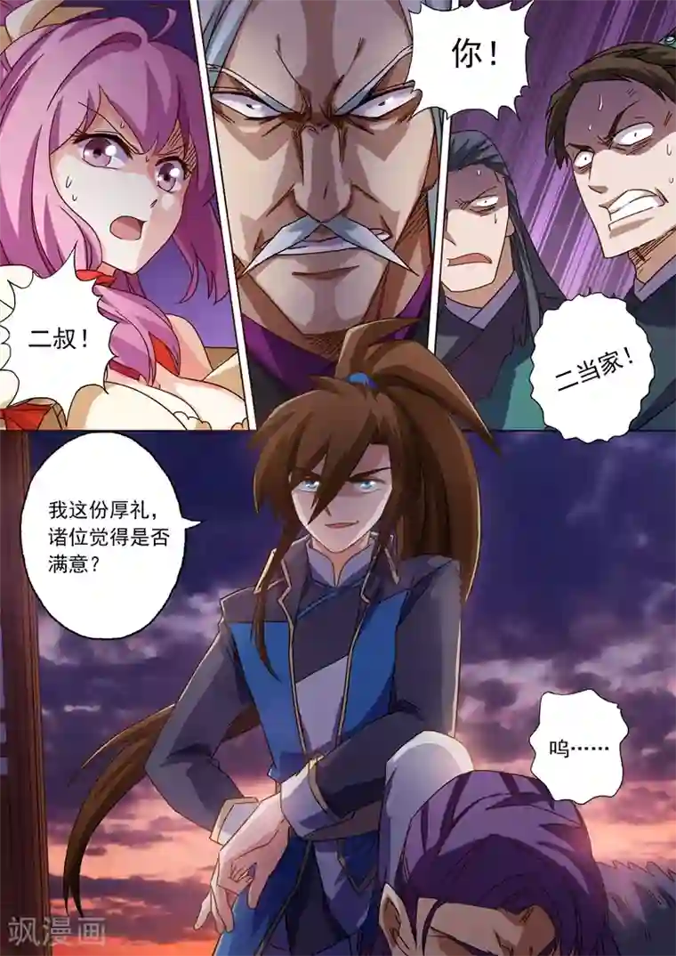 灵剑尊第54话 血债血还