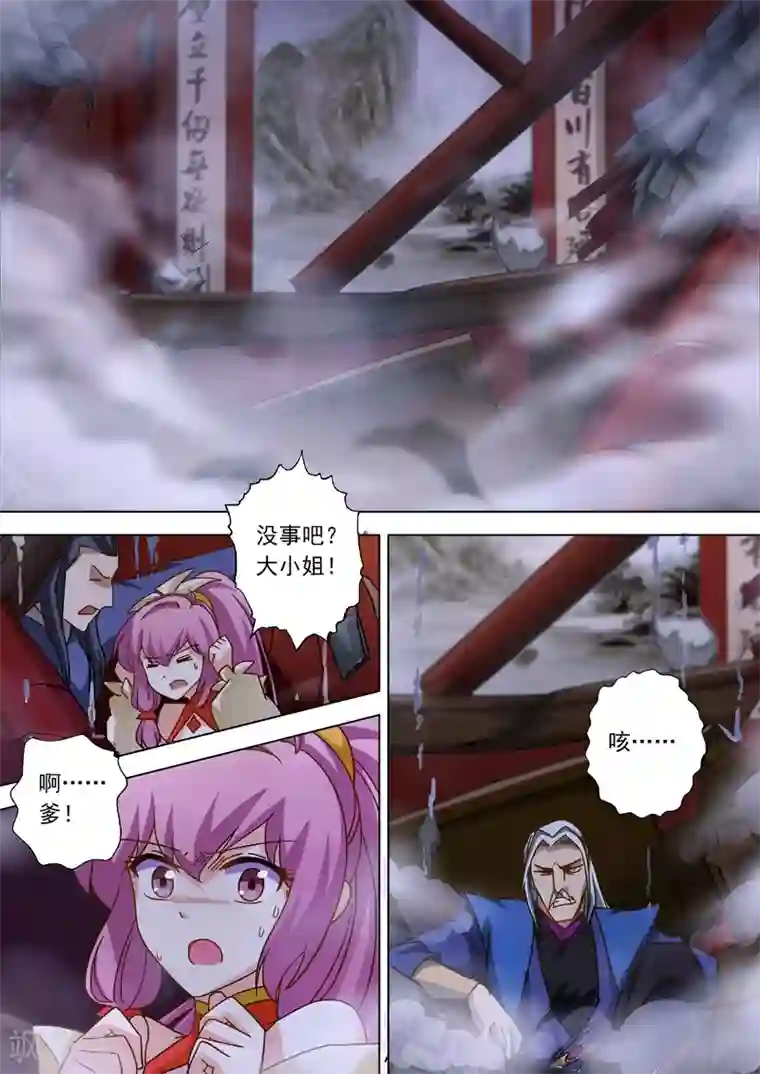 灵剑尊第55话 楚行云的底牌