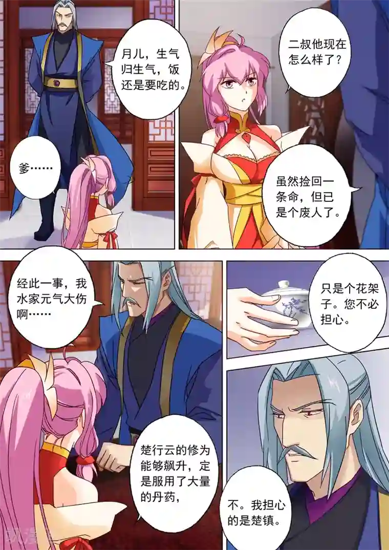 灵剑尊第56话 玩火自焚