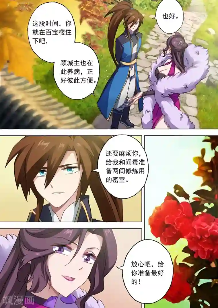 边开车边做h的高辣第58话 狮子大开口