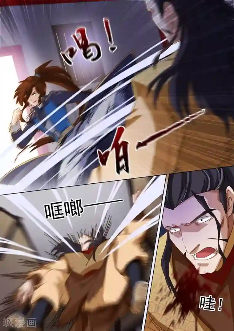 灵剑尊第60话 化险为夷