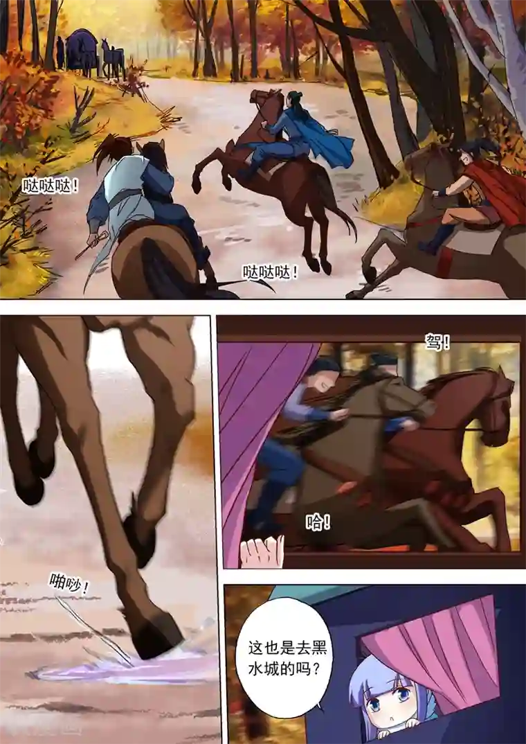 灵剑尊第63话 五大武府