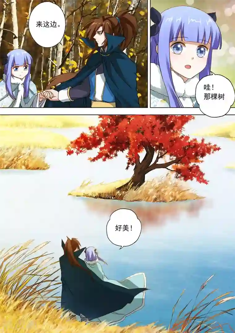 灵剑尊第63话 五大武府