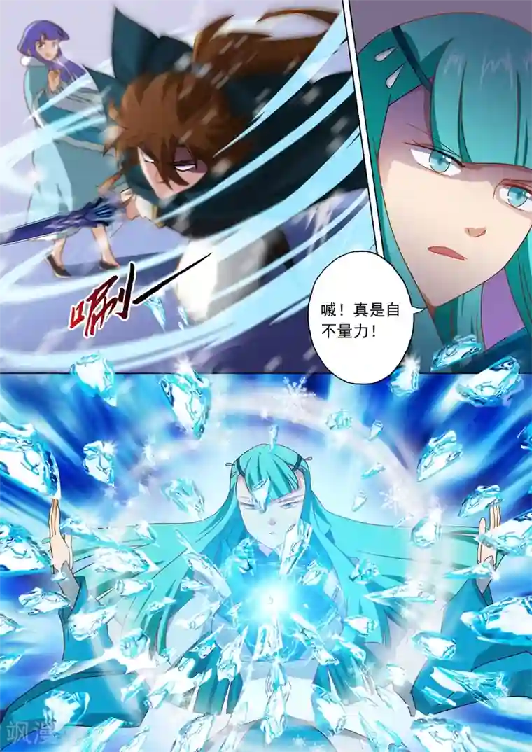 灵剑尊第65话 霜雪鸮