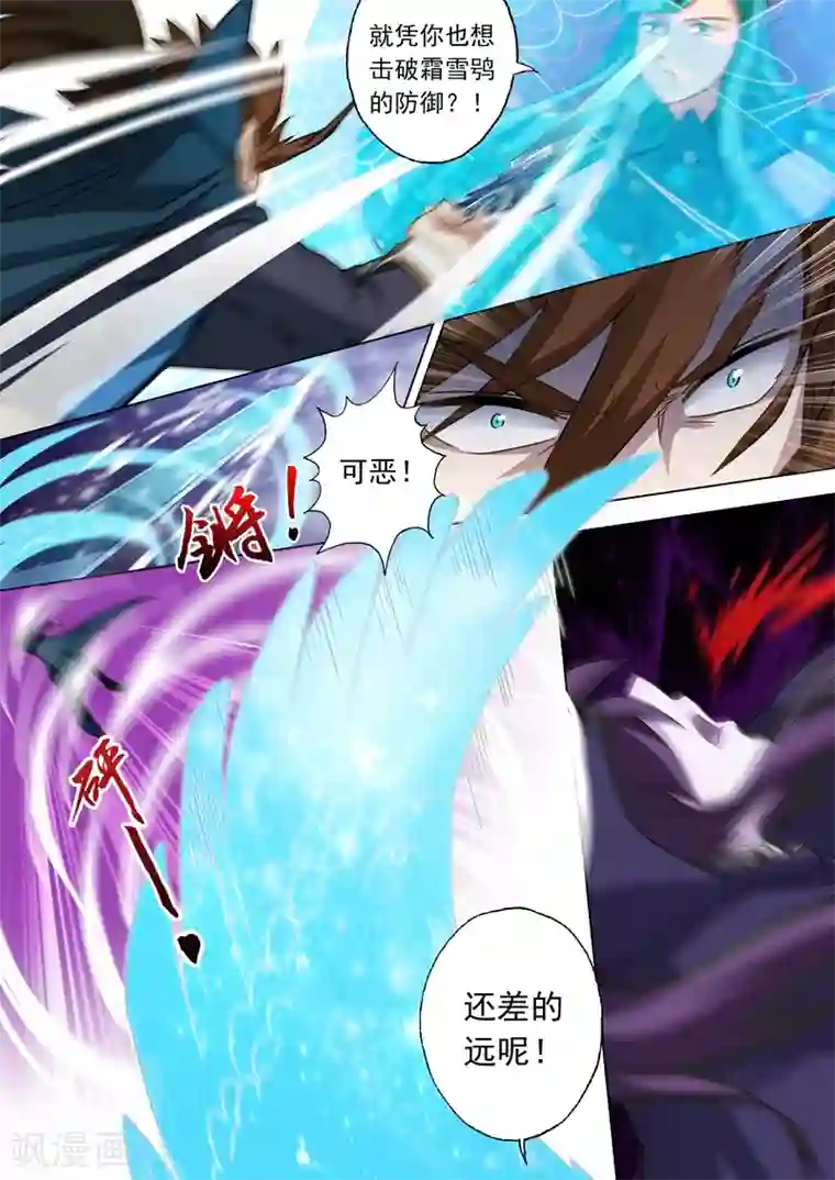 灵剑尊第65话 霜雪鸮