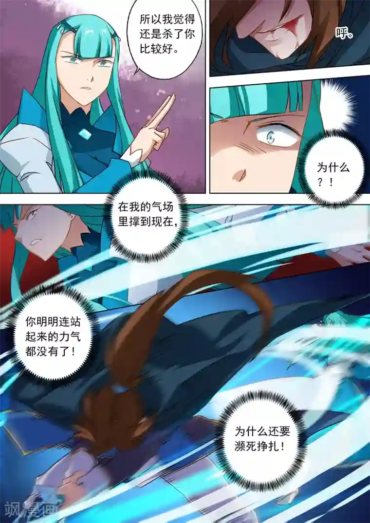 灵剑尊第65话 霜雪鸮