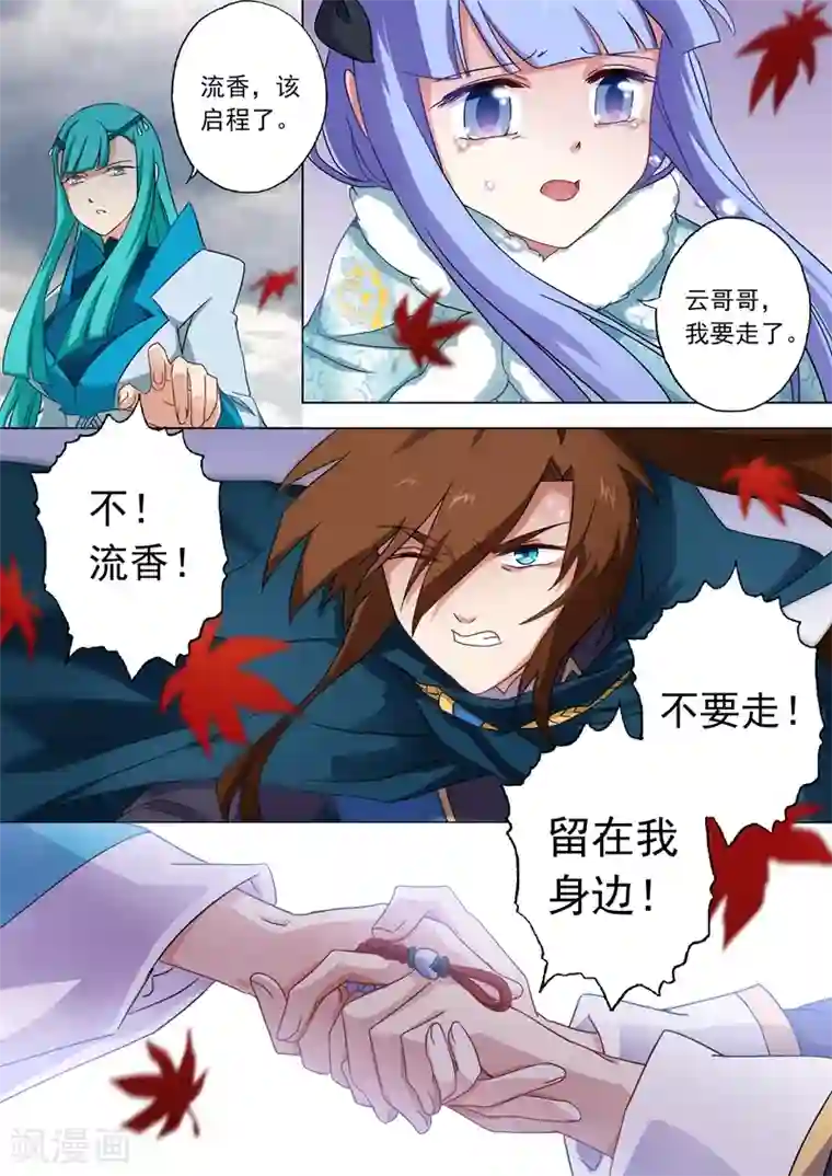 里面要被捣烂了H第67话 爱别离