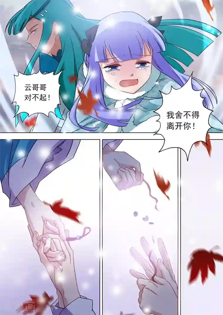 里面要被捣烂了H第67话 爱别离