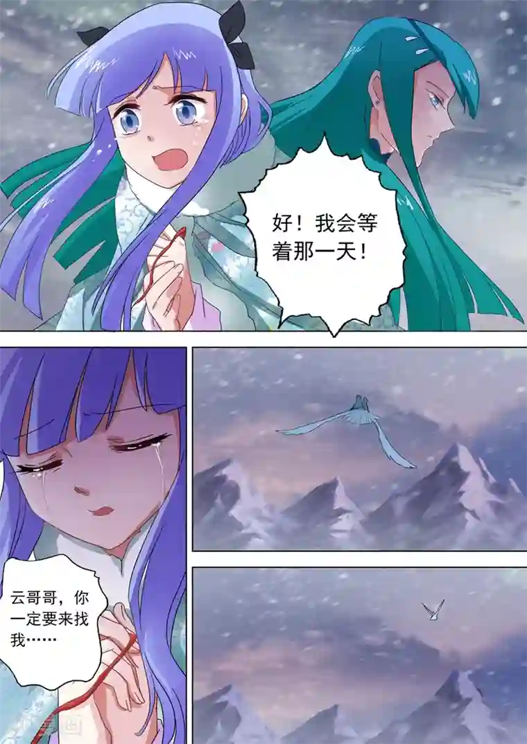 里面要被捣烂了H第67话 爱别离