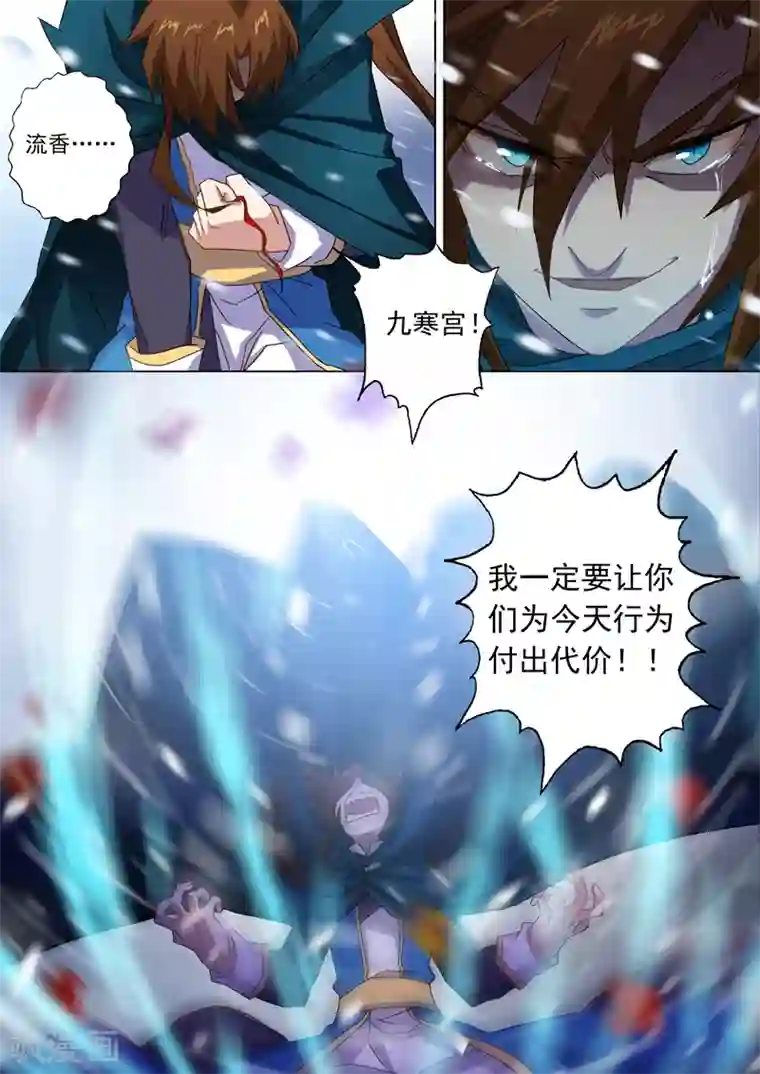 灵剑尊第67话 爱别离