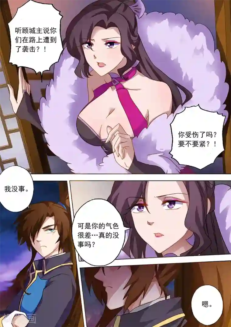 灵剑尊第68话 改变策略