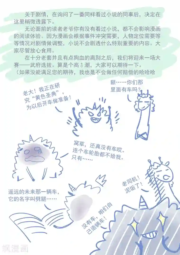 灵剑尊第68话 改变策略