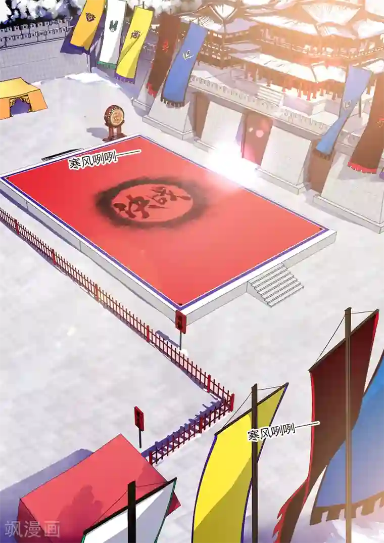 灵剑尊第71话 开幕！武府选拔