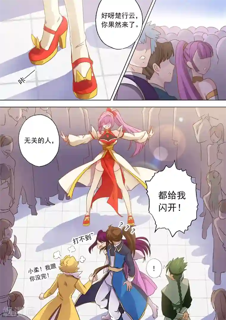 灵剑尊第72话 风云际会