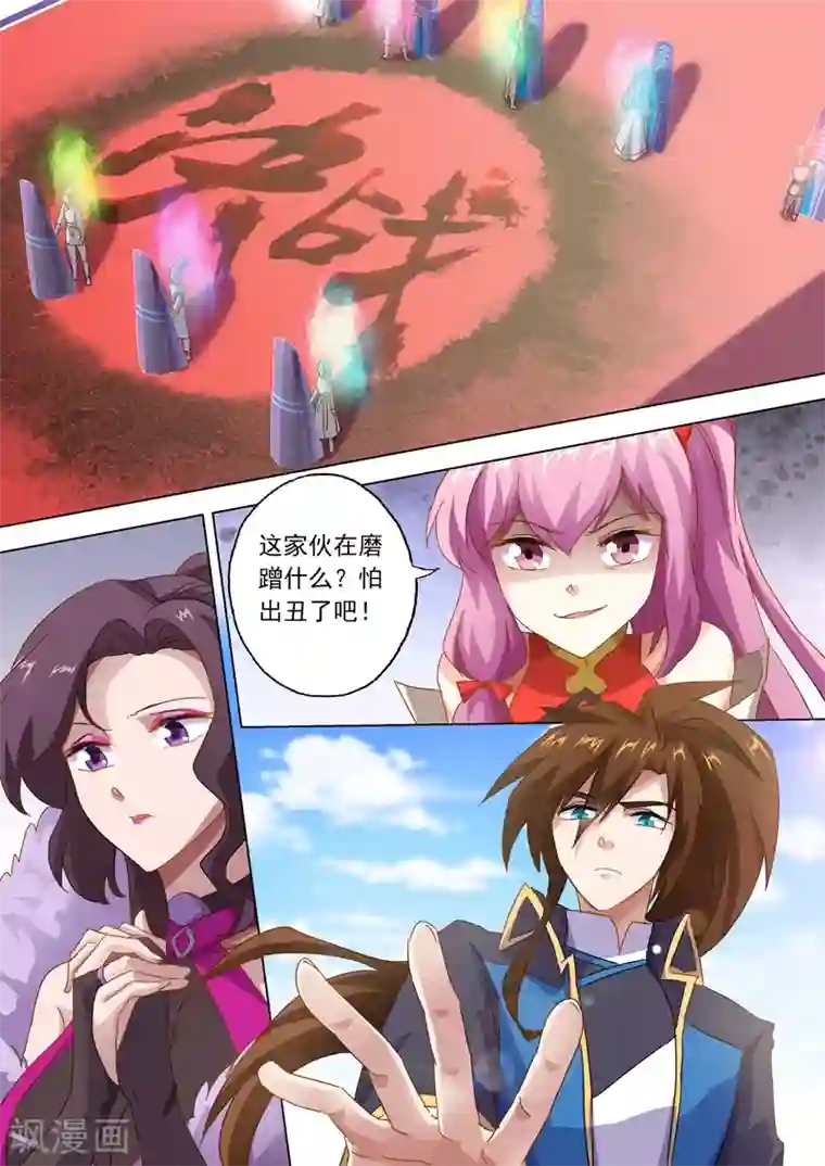 灵剑尊第75话 不过如此